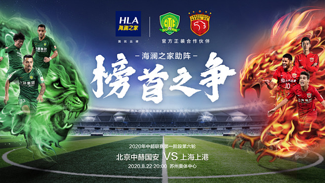 观赛体验 观赛体验